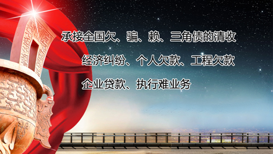 上海讨债公司