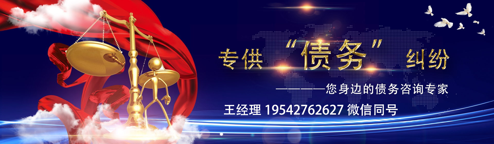 上海要债公司