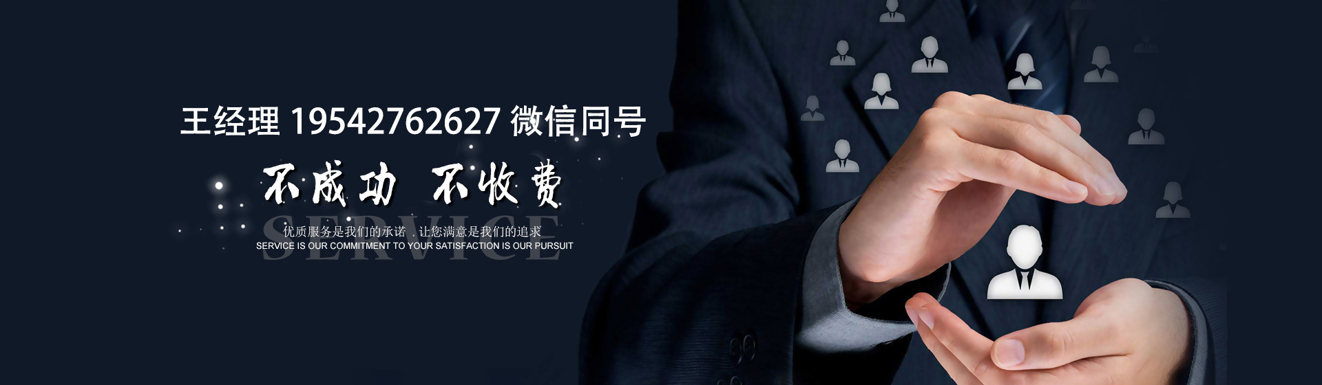 上海要账公司